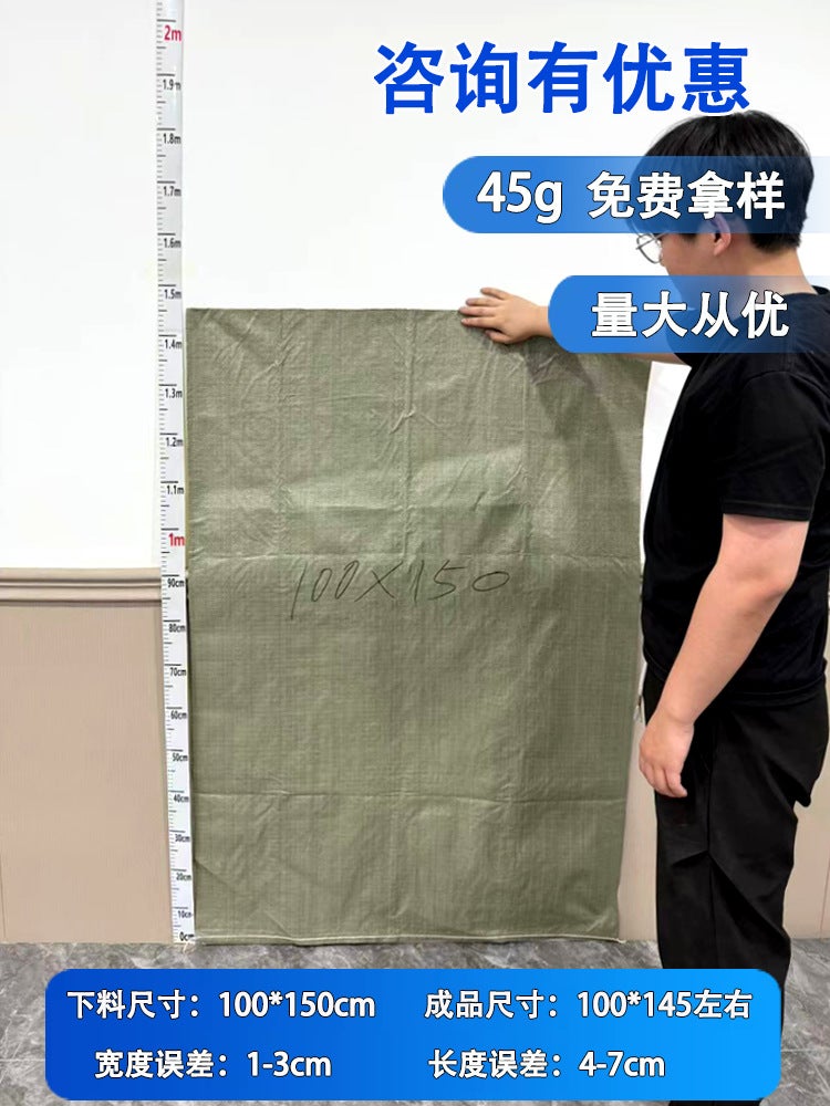 Plastic Woven Bags Snakeskin Bags Express Logistics Packing Bags Building Decoration Garbage Thickened Packaging Bags - Image 1