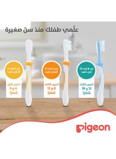 pigeon مجموعة فرشاة أسنان تدريب الطفل  - Image 5
