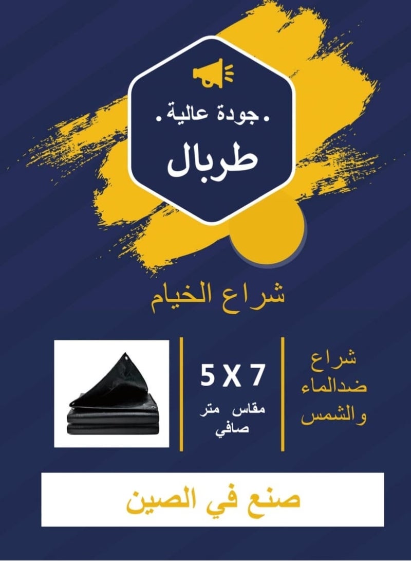 Tent Tarpaulin plastic sail waterproof dust cover Garden Furniture Cover 5x7 meters 180 GSM Black Colour - Image 3