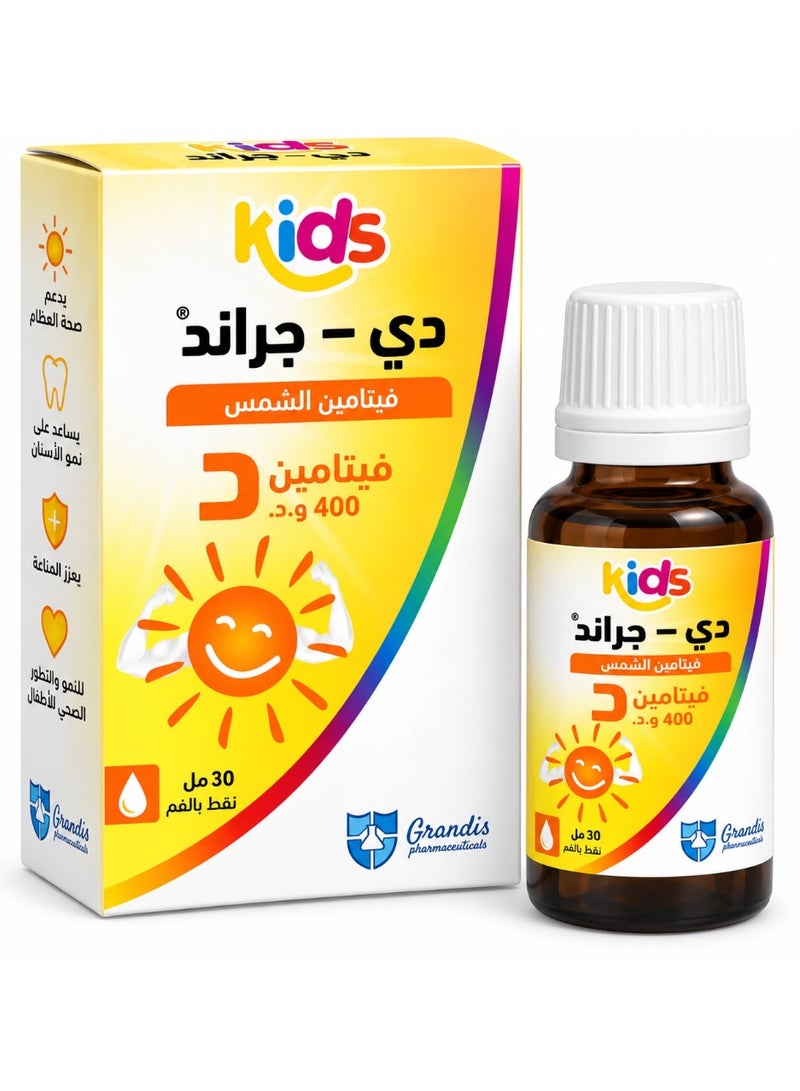 Grandis D-Grand Kids Vitamin D 400 IU Oral Drops 30ml - Image 2
