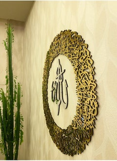 TRENDI LAND ZON Ayatul Kursi Circular Acrylic Islamic Wall Art Islamic Home Decor Islamic Decor Islamic Art Muslim Gifts Ramadan Decor Eid Decor  - Image 1