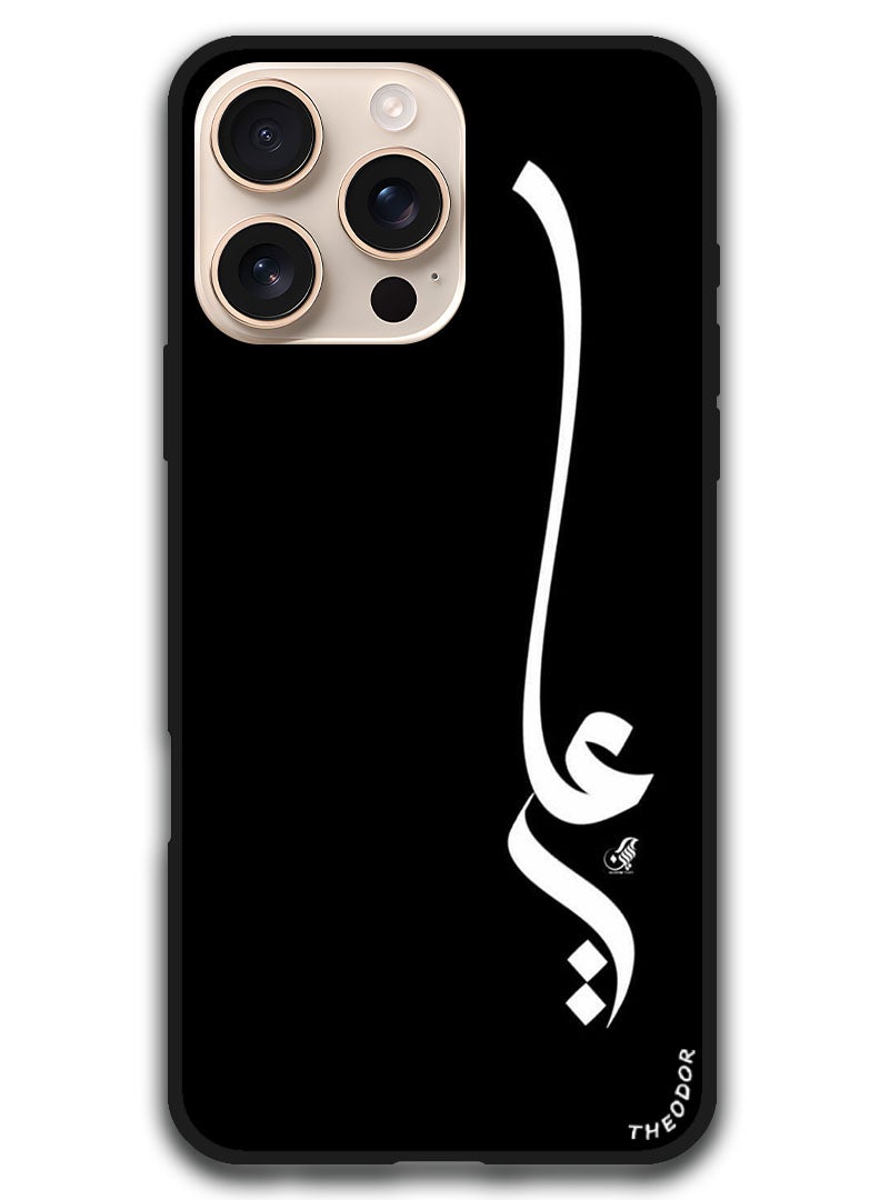 Theodor Protective Case Anti Scratch Shock Proof Bumper Cover For iPhone 16 Pro (6.3)-inch Arabic Design (215) - Image 1