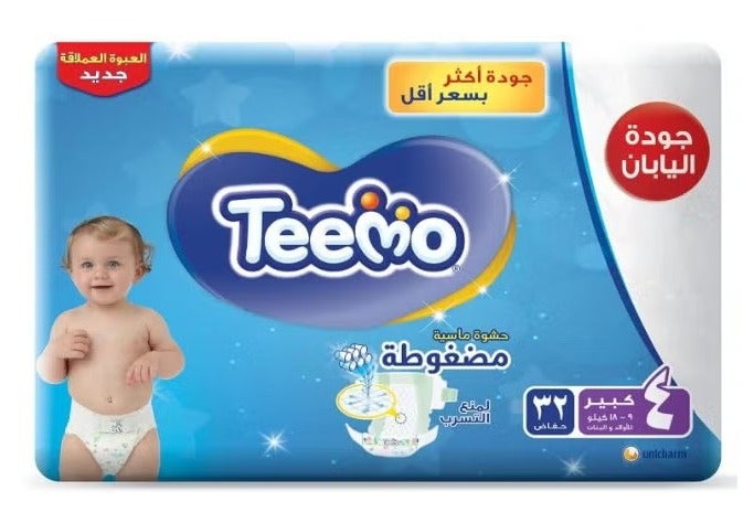 Compressed Baby Diapers Size L (Large) 9–18kg – 32 Diapers
