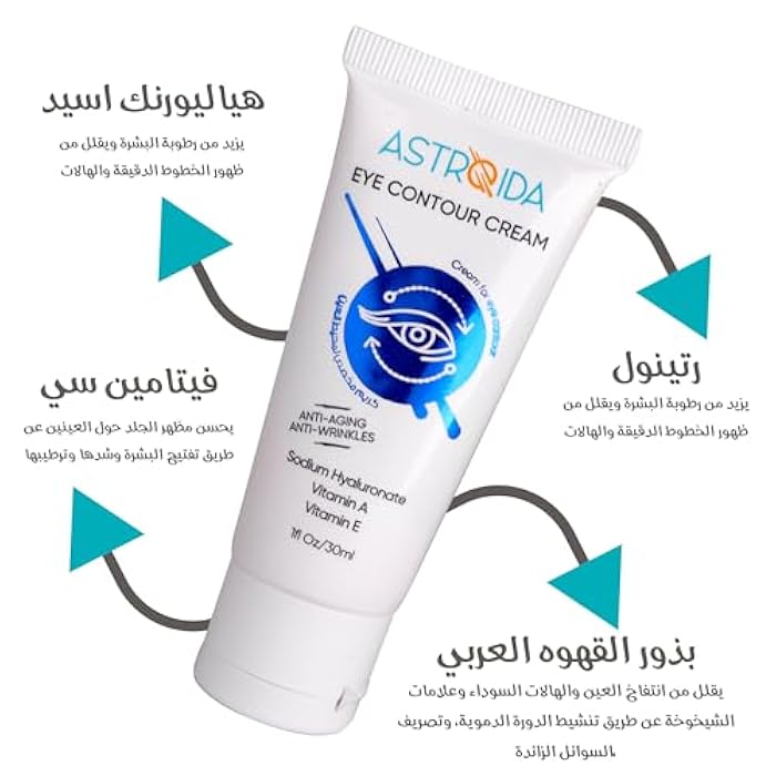 Astroida Eye Contour Cream 30ml 1fl Oz With Hyaluronic acid, Vitamin A,E,C & Caffeine - Anti Aging - Anti Wrinkles, Anti Dark Spots, Sun Protection - Image 3