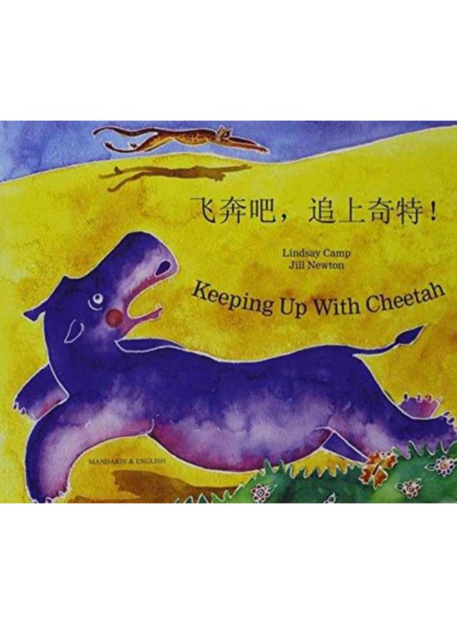 Keeping Up with Cheetah in Chinese (Simplified) and English 