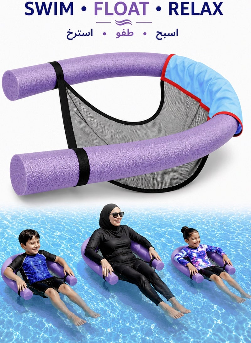 QUTOOB Swimming Pool Noodle Float Seat, Includes 1 Solid Foam Noodle & 1 Mesh Fabric Seat - Pool Float for Swimming, Relaxation & Water Fun - Ideal for Pool, Beach & Lake - Swim Float For Adults & Kids - Image 1
