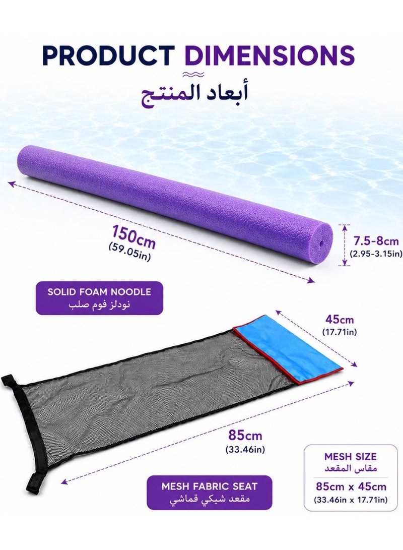 QUTOOB Swimming Pool Noodle Float Seat, Includes 1 Solid Foam Noodle & 1 Mesh Fabric Seat - Pool Float for Swimming, Relaxation & Water Fun - Ideal for Pool, Beach & Lake - Swim Float For Adults & Kids - Image 4