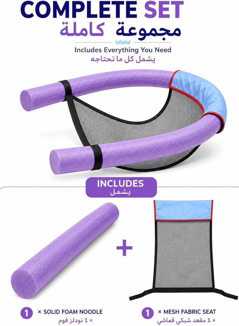 QUTOOB Swimming Pool Noodle Float Seat, Includes 1 Solid Foam Noodle & 1 Mesh Fabric Seat - Pool Float for Swimming, Relaxation & Water Fun - Ideal for Pool, Beach & Lake - Swim Float For Adults & Kids - Image 3