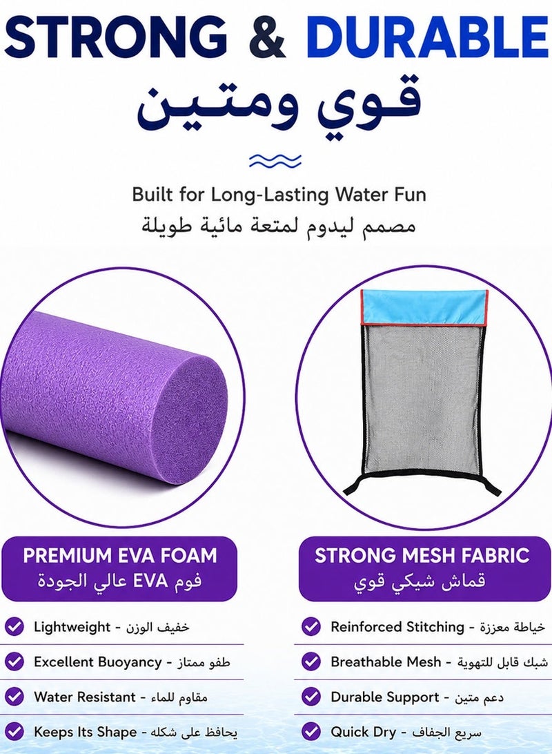 QUTOOB Swimming Pool Noodle Float Seat, Includes 1 Solid Foam Noodle & 1 Mesh Fabric Seat - Pool Float for Swimming, Relaxation & Water Fun - Ideal for Pool, Beach & Lake - Swim Float For Adults & Kids - Image 5