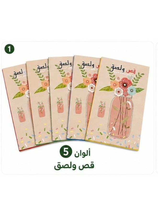 Kids' cut-and-paste paper set, 5 pieces in different colors for crafts and school activities - Image 1