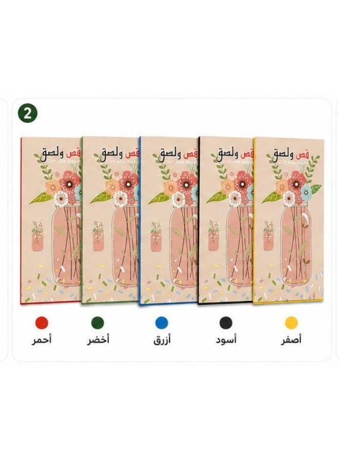 Kids' cut-and-paste paper set, 5 pieces in different colors for crafts and school activities - Image 3