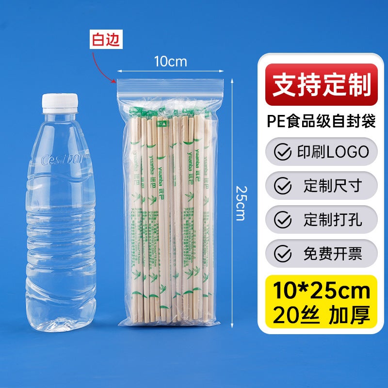 Factory Thickened Plastic Food Sealed Bag Transparent Pe Self-Sealing Bag Plastic Packaging Bag Sealed Bag - Image 1