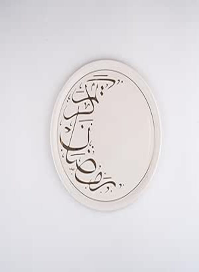 Rosa/Porcelain Happy Ramadan Round Serving Plate 33 cm)