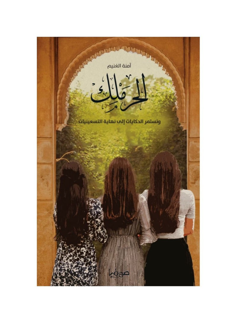 The Free King is Safe and Wealthy - Image 2