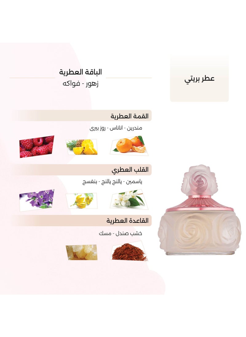 درعه - عطر بريتي او دي بارفان 70 مل - Image 1