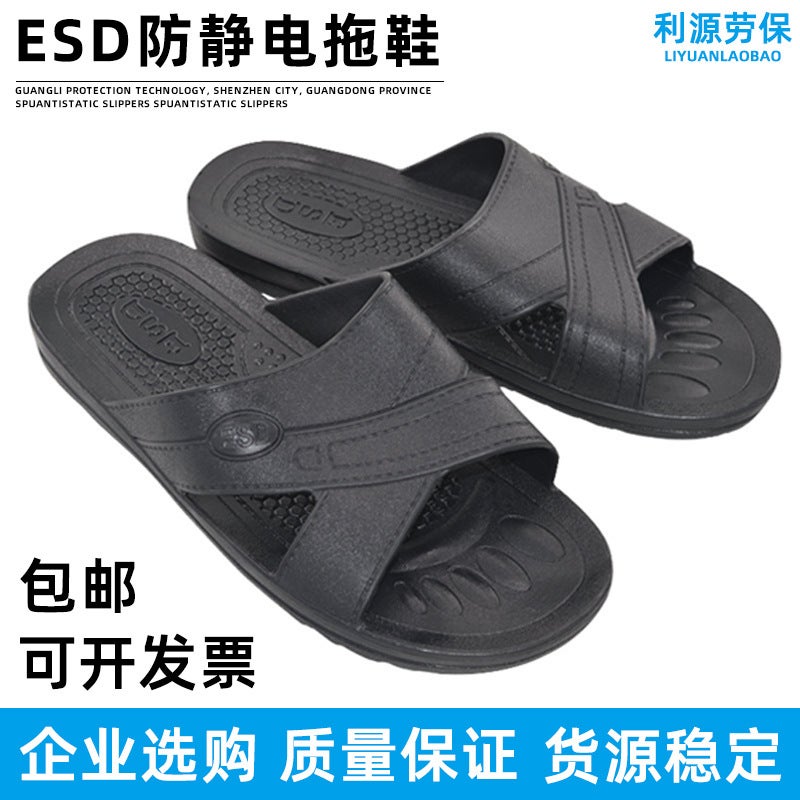 Anti-Static Slippers Dust-Free Clean Workshop Men'S And Women'S Work Shoes Esd Soft Bottom Comfortable Breathable Spu Electrostatic Four-Hole Shoes - Image 2