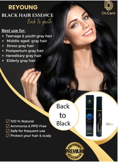 Dada Re-young Black Hair Essence Gel for Natural Color Enhancement, Nourishes and Protects Hair  - Image 1