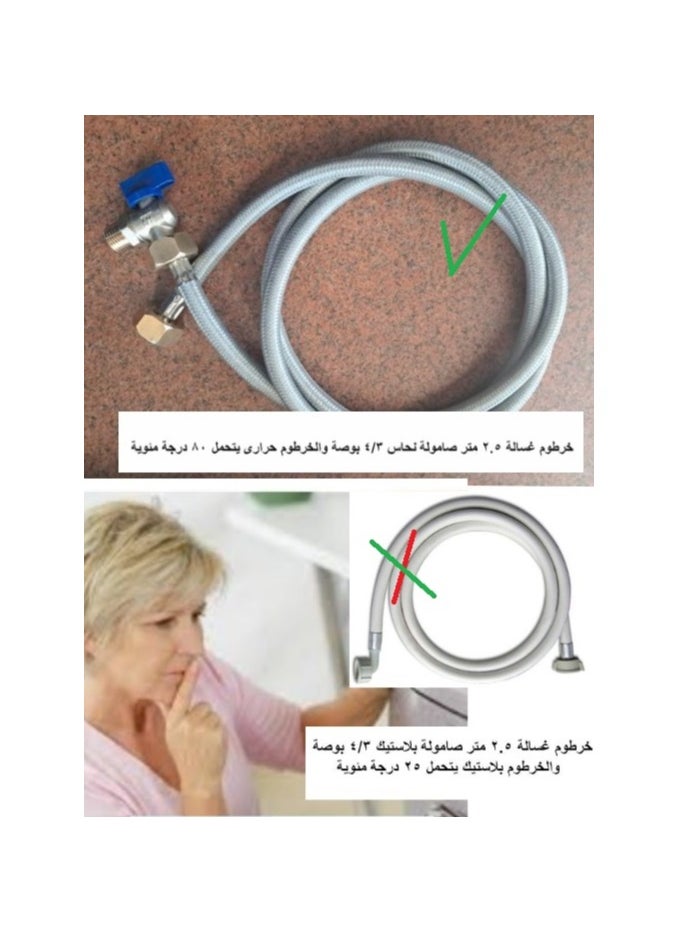 شمس خرطوم حرارى للغسالة 2.5 متر صامولة  نحاس  - Image 4