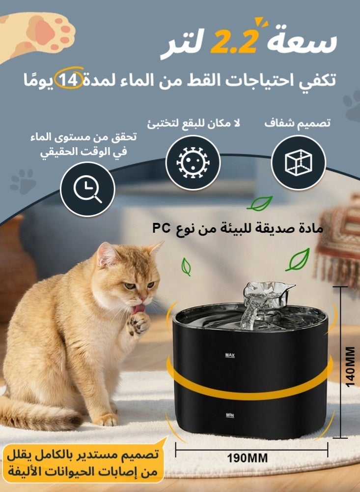 LAPET Cat Water Dispenser, Ultra quiet Pump, 2.2L Automatic Circulating Flow Water Fountain Filtration, Intelligent Multiple Pets Water Dispenser - Image 2