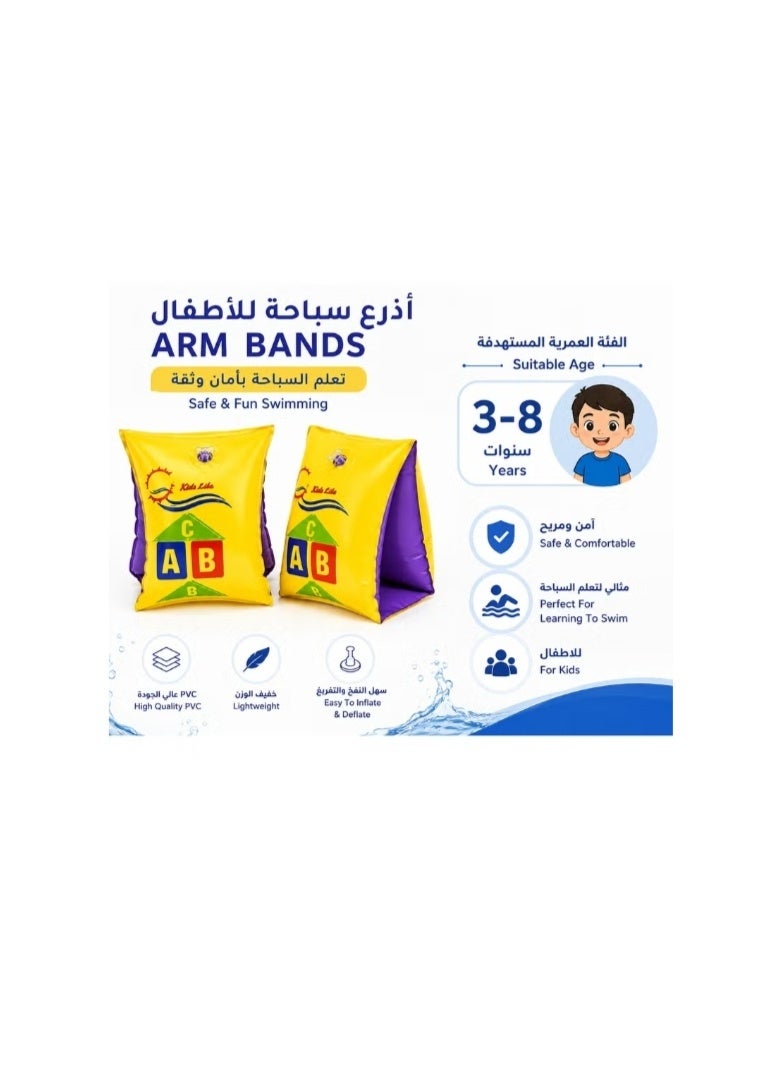 "ساعد طفلك على تعلم السباحة بثقة! أذرع السباحة للأطفال مصممة لتوفير الأمان والراحة في المسبح والبحر. مناسبة للأطفال من سن 3 إلى 8 سنوات، توفر هذه العوامات المتينة الدعم الذي يحتاجه طفلك للسباحة واللعب بأمان. تسوقها الآن لصيف أكثر أماناً!" - Image 2