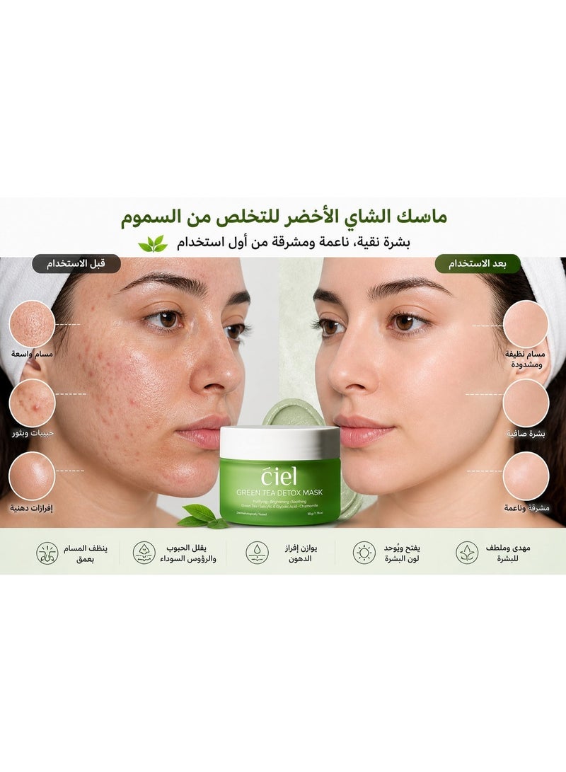 سيل ماسك سييل الشاي الأخضر لتنقية البشرة العميقة وإزالة السموم وتنظيف المسام وتفتيح البشرة وتقليل الحبوب برائحة مهدئة 50 جم - Image 4