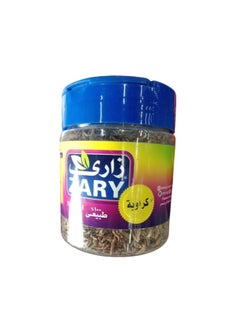 ZARY Whole Caraway 100 gm  - Image 5