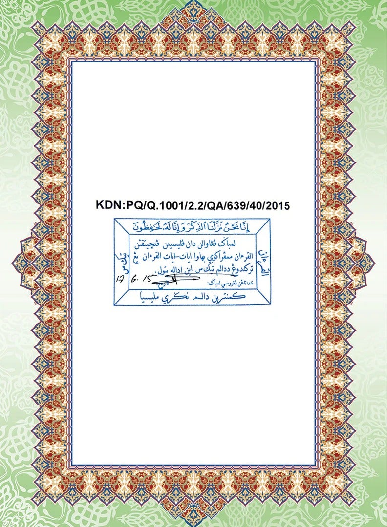 Maqdis A4 Medium Al Quran Al Kareem Word-by-Word Translation Colour Coded Tajweed Arabic-English, Large Size 20/28 Cm - Yellow. - Image 4