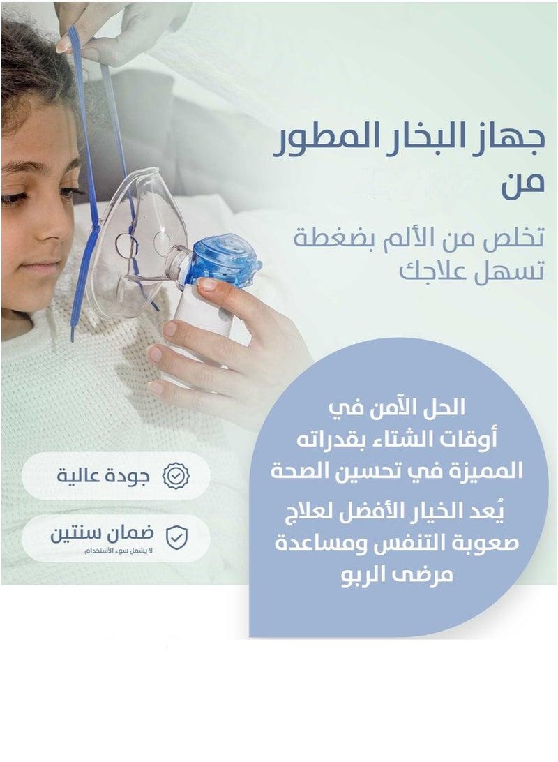 Portable Nebulizer for Adults and Children, Handheld Mesh Inhaler, Mini Ultrasonic Humidifier for Home and Travel Use, Mesh Inhalators with Masks and Mouthpieces - Image 5