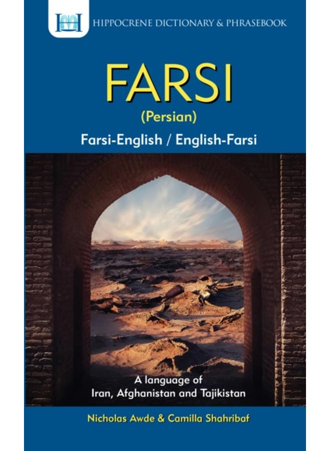 Farsi-English/English-Farsi (Persian) Dictionary & Phrasebook