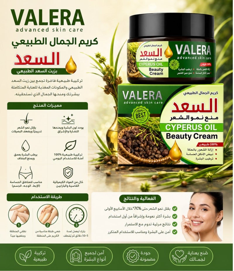 VALERA Cyprus Oil Beauty Cream – Natural Hair Growth Reduction & Skin Moisturizing Cream 60 ml - Image 2