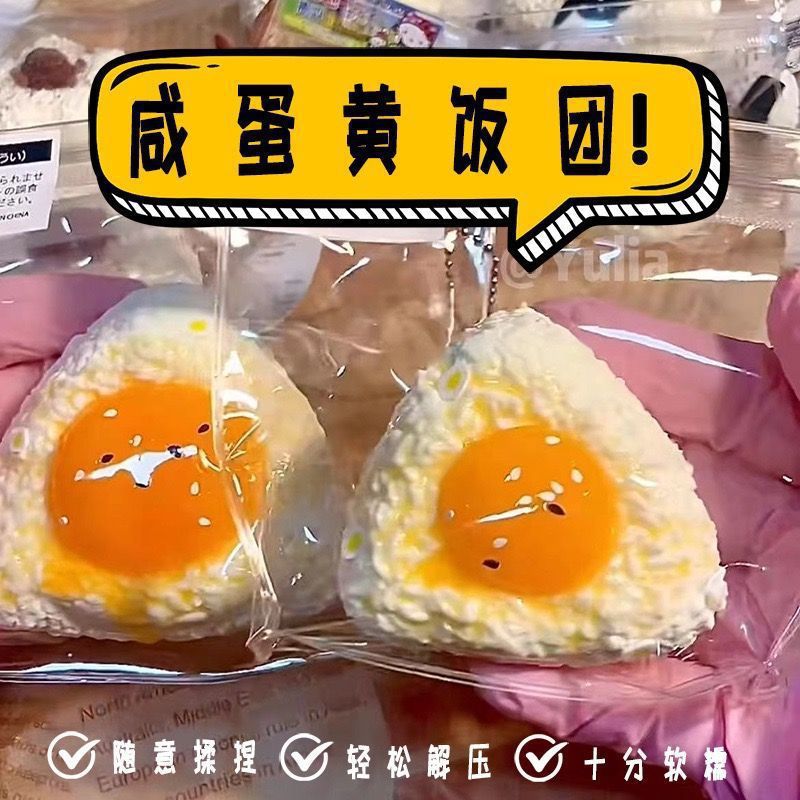 Xiaohongshu's Popular Triangle-Shaped Salted Egg Yolk Rice Ball Squishy Toy, Stress-Relief Slow-Rebound Silicone Squishy Toy, Realistic Food Toy - Image 5