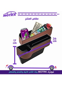 MOTRK MOTRK Cup Holder, Car Seat Gap Organizer, Car Interior Accessories, Car Cup Holder, Seat Organizer and Storage Box for Keys, Wallet, Pen, Cards (2 Pack) (Beige )  - Image 3