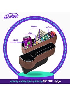 MOTRK MOTRK Cup Holder, Car Seat Gap Organizer, Car Interior Accessories, Car Cup Holder, Seat Organizer and Storage Box for Keys, Wallet, Pen, Cards (2 Pack) (Beige )  - Image 5