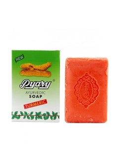 Pyary Ayurvedic Turmeric Soap 