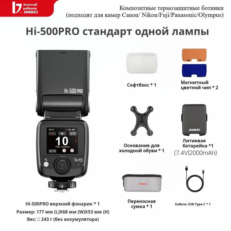 جينبي إلكترونيات JINBEI JINBEI HI-500PRO - Image 1