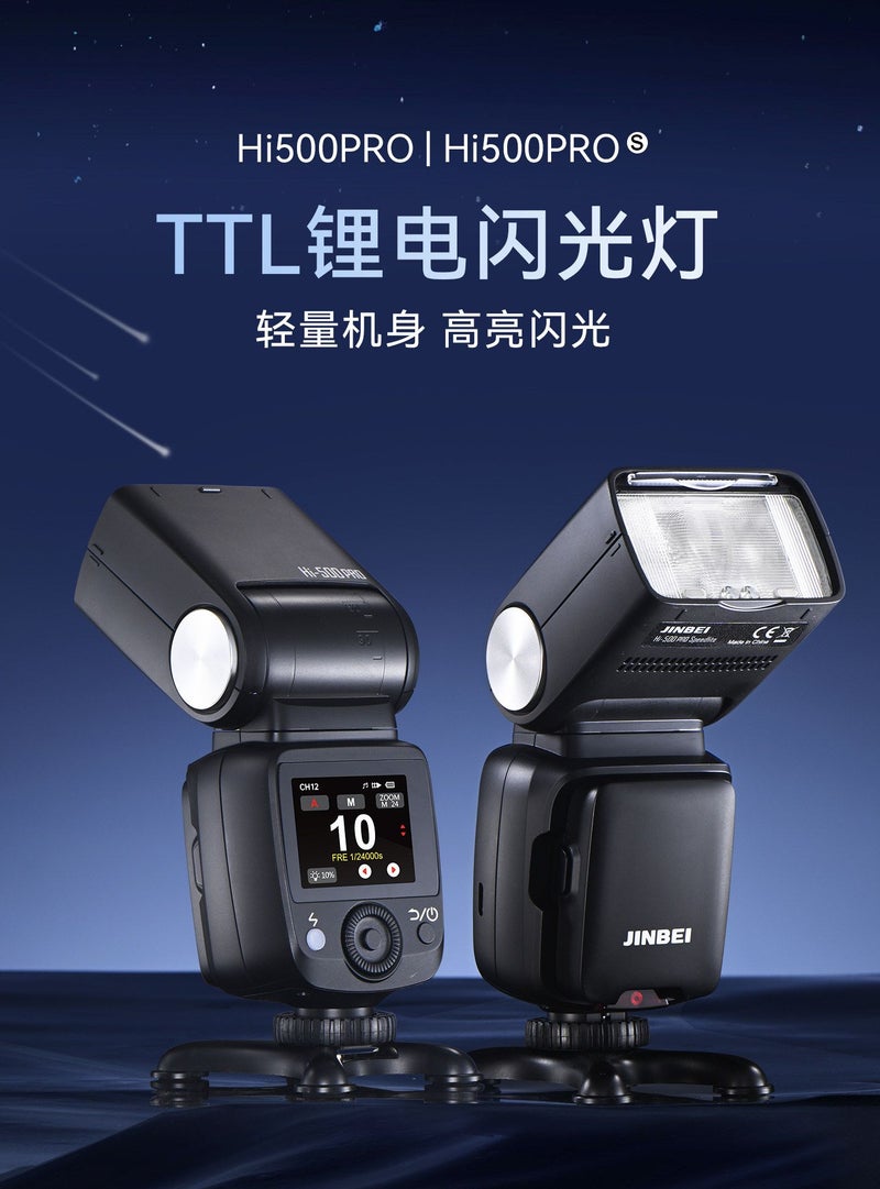 جينبي إلكترونيات JINBEI JINBEI HI-500PRO - Image 2