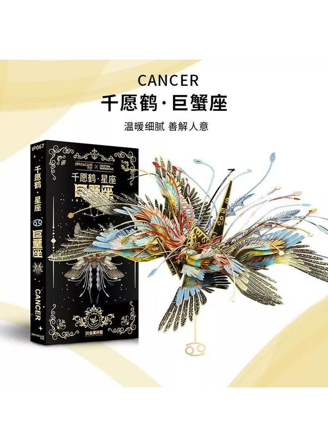Bluejw Thousand Wish Crane Constellation Series New Aquarius 3D Metal Puzzle Assembled Model Creative Ornaments For Girlfriend - Image 1