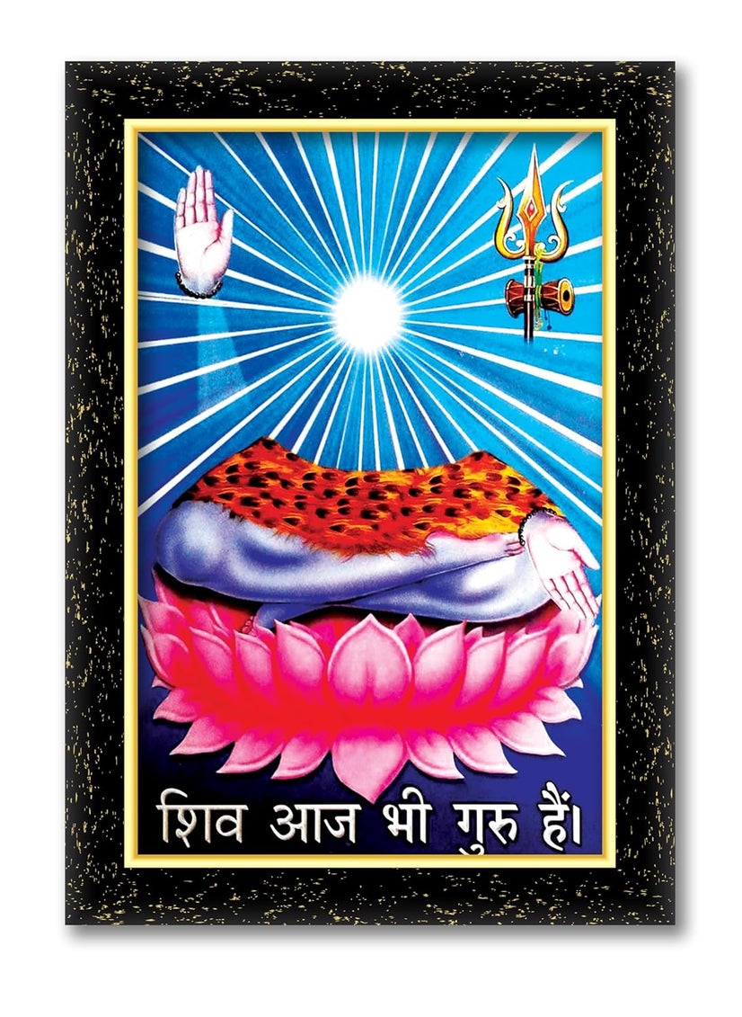 Generic SHIV CHARCHA, SHIV AAJ BHI GURU, SHANKAR BHAGWAN, BHOLENATH @ Laminated photo frame for wall, living room, gifts Painting (Wood Base and Front Laminated) (8X6 INCH)  - Image 1