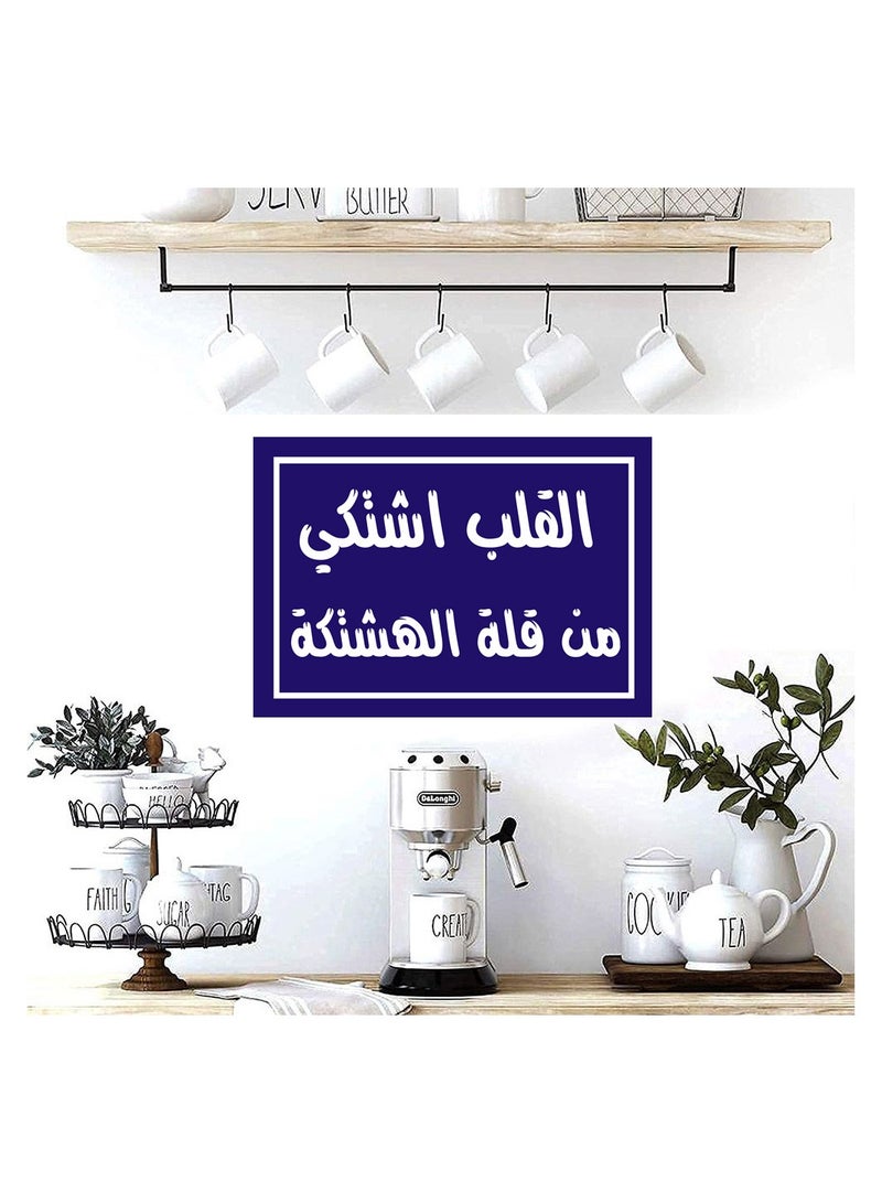 Banner printed on photo block, artistic painting with Arabic quotes design, size 30 cm - Image 1