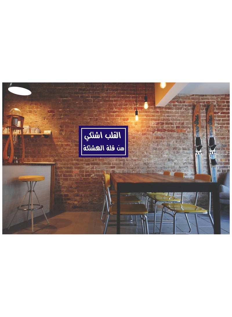 Banner printed on photo block, artistic painting with Arabic quotes design, size 30 cm - Image 3