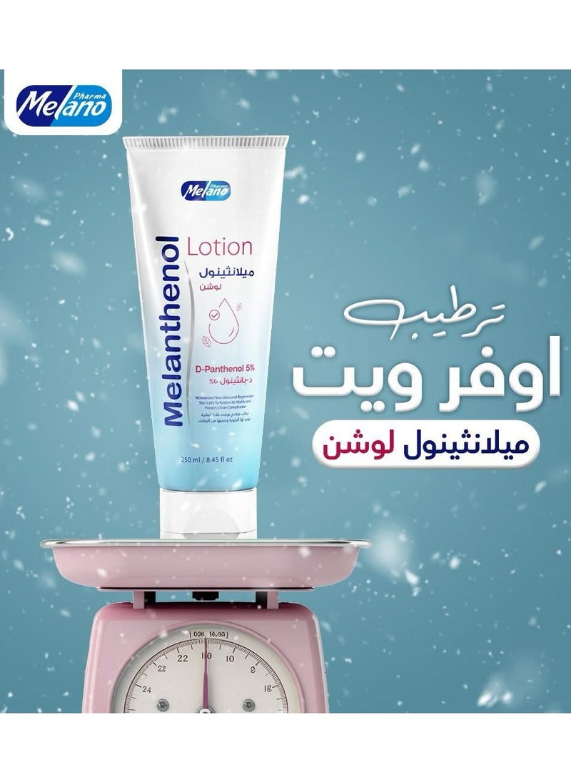 ميلانوفارما ميلانثينول لوشن يرطب و يغذي و يجدد خلايا البشرة 250 مل  - Image 3