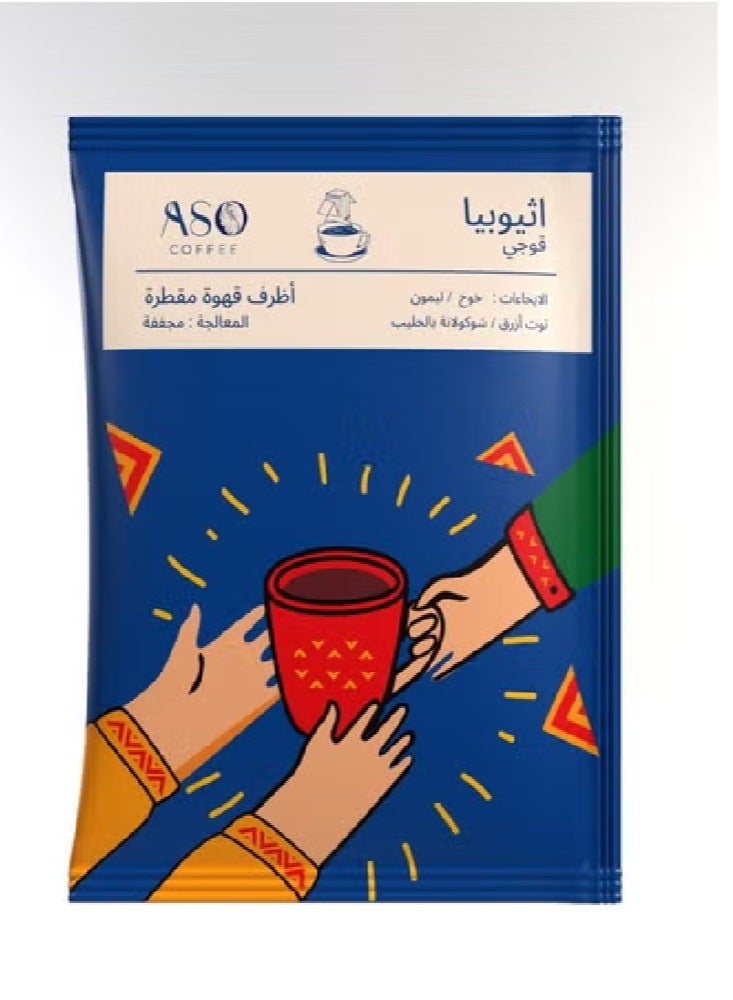 ASO Drip Coffee - Ethiopia Guji - 10 bags  - Image 3