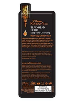 Renew You Blackhead Detox Deep Pore Cleansing Peel Off Mask Black Clay And Witch Hazel 10Ml ; Pack Of 2 - pzsku/ZC150D6CAF8749389425BZ/45/_/1658479332/1ec342ff-5339-41c9-bba8-1158b6b0fdb7