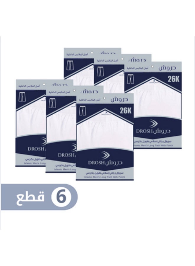 دروش سروال طويل بكرسي - 6 حبات - Image 1