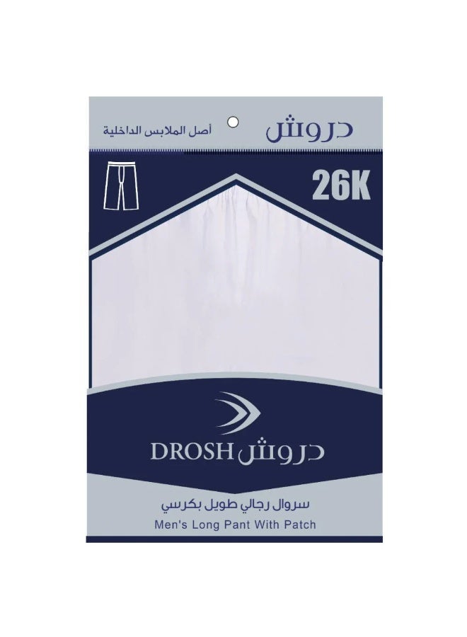 دروش سروال طويل بكرسي - 6 حبات - Image 2
