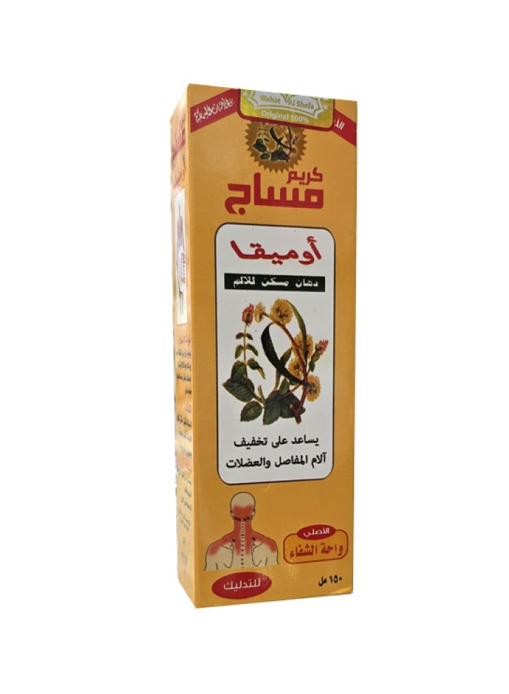 الشفاء كريم مساج أوميقا 150مل - Image 1