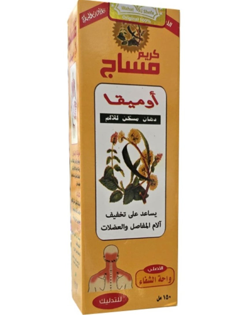 الشفاء كريم مساج أوميقا 150مل - Image 4