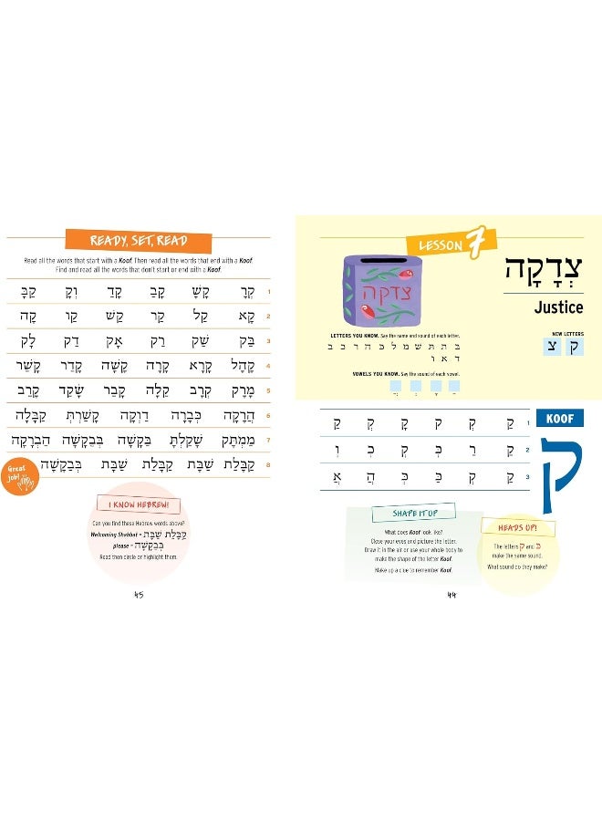 Shalom Uvrachah Hebrew Primer Revised Print Edition  - Image 2