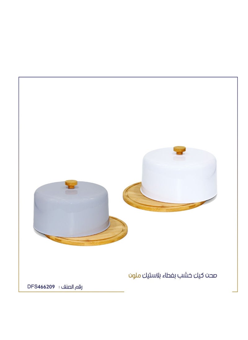 ماركة غير محددة - صحن كيك خشب بغطاء بلاستيك ملون - Image 1