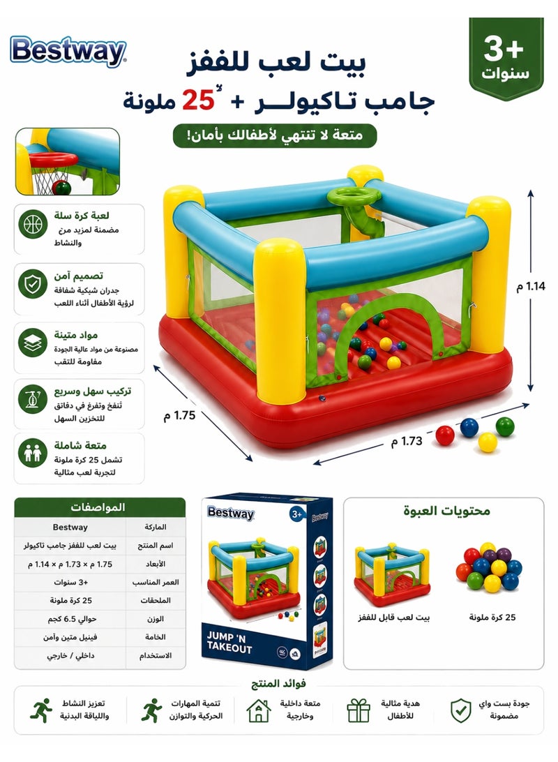 Bestway Inflatable Kids Bounce House with Basketball Hoop & 25 Balls – Indoor/Outdoor Jumping Castle Playhouse for Children, Inflatable Bouncer for Active Play, 1.75×1.73×1.14 m, 3+ Years, Model 26-52404 - Image 1